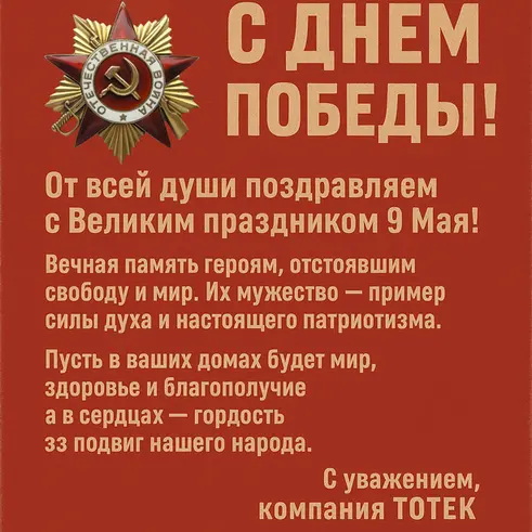 Открытка
