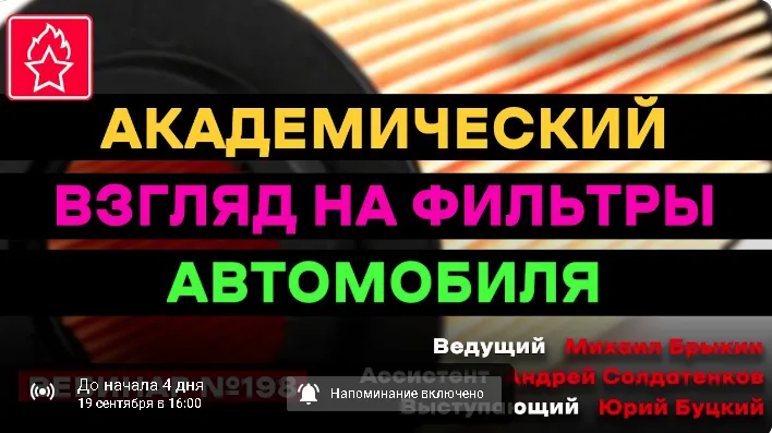 АКАДЕМИЧЕСКИЙ ВЗГЛЯД НА ФИЛЬТРЫ АВТОМОБИЛЯ: Важность выбора качественных фильтров для защиты двигателя