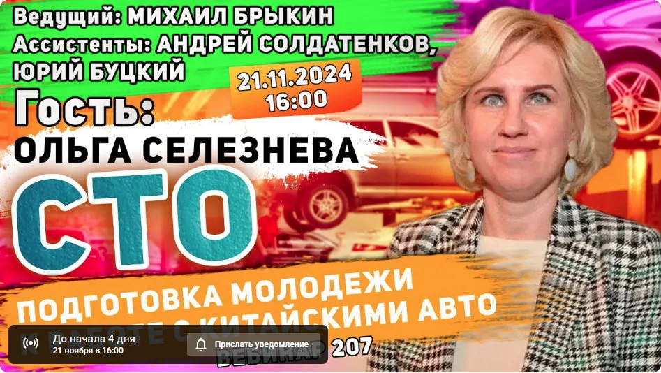 Как готовят специалистов для работы с китайскими автомобилями: вебинар от ТОТЕК