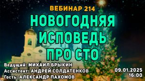 Будущее станций технического обслуживания и автомобильного рынка в 2025 году: вебинар с Александром Пахомовым